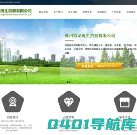 苏州废电线回收-苏州废电缆价格-昆山废铝回收电话_苏州秀龙再生资源