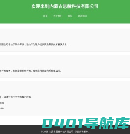 洋行科技（北京）有限公司