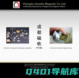 成都右任磁性材料有限公司-成都磁钢|成都磁铁|成都强磁力棒|600度耐高温磁铁|钐铁氮磁铁|编码器磁铁环|除铁器|磁力轮