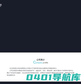 北京诺亚星云科技有限责任公司