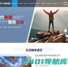 电动调节阀_智能动态平衡阀_漏水报警器_断电报警器厂家 - 北京融泰盛亚科技有限公司