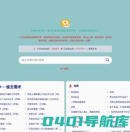 三五短剧网 - 全网短剧全集免费在线观看大全