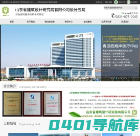 山东省建筑设计研究院有限公司-医院设计-医院建筑设计-儿童医院设计-妇幼保健院设计-专科医院设计