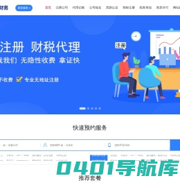 苏州晟德财务