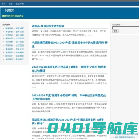 一问就知 - 健康生活百科知识大全