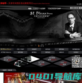 天津二手钢琴|天津钢琴租赁|天津钢琴回收-天津市河西区圣伯莱斯琴行