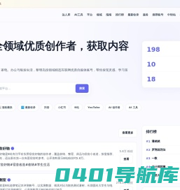 黎明岛导航 | 分享、交流、圈子、学习