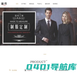 镇江市宜成服装有限公司