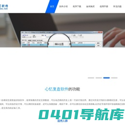 心忆软件-上海银树科技有限公司