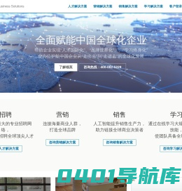 领英企业服务