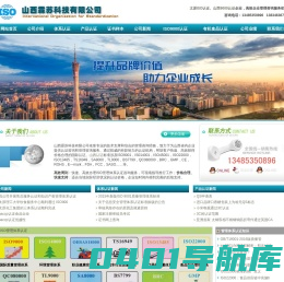 太原认证_山西9000认证-山西霖苏科技有限公司-提供ISO体系认证、产品认证