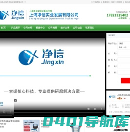 上海净信实业发展有限公司-多样品组织研磨机