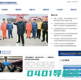 中国电子质量管理协会