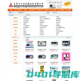 示波器_温度计_电子负载_万用表_变压器测试仪_功率计――东莞市共立仪器仪表有限公司 - 首页