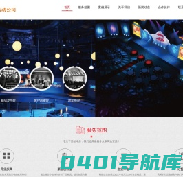 济南活动公司_济南活动策划公司_济南活动搭建公司_济南公关活动策划公司_济南活动执行公司_济南会务执行公司_济南庆典公司