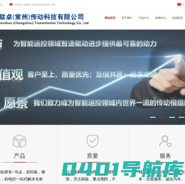 无刷电机,空心杯电机,步进电机 - 联卓（常州）传动科技有限公司