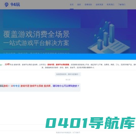 游戏平台代理_游戏平台加盟_游戏平台搭建厂家-94wan