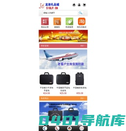龙港礼品城－专业定做各银行、保险公司、企业馈赠礼品。