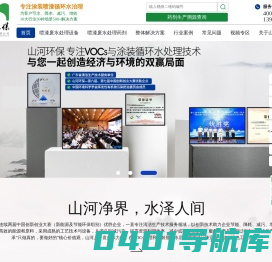喷漆废水处理,水性漆废水处理,漆雾凝聚剂,漆雾絮凝剂,AB剂-广州山河环保科技有限公司