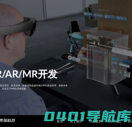 HoloLens开发公司_专业的MR混合现实开发制作公司-上海集英HoloLens开发公司