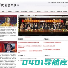 三滴水书画院