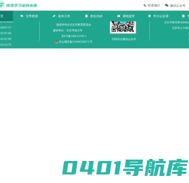 京学网——依靠学习走向未来