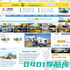 中国工程机械网-工程机械网-筑路机械-摊铺机-压路机-铣刨机