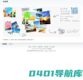 夜色网