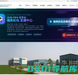 浙江四点灵机器人股份有限公司