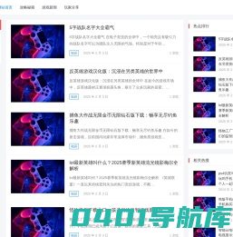 玛乏网 – 带你进入游戏的玛乏世界