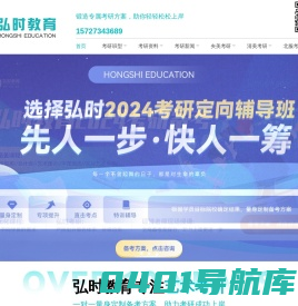 美术考研辅导_艺术考研培训_央美考研_清华美院考研_北服考研_北大考研_史论考研_造型考研_设计考研-选【北京弘时教育美术考研培训机构】