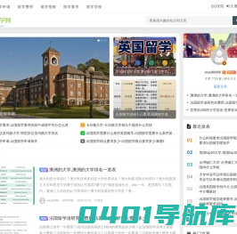 娅迎留学网
 - 留学申请-留学费用-留学指南
