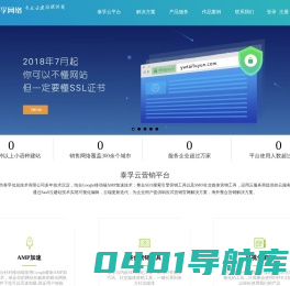 义乌网站建设，义乌网站制作，义乌微信小程序开发，义乌SEO优化，义乌网络公司，义乌网站设计，义乌网站优化 义乌市泰孚信息技术有限公司