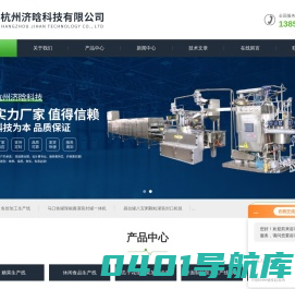 蛋糕注浆机,硬糖|软糖|奶糖|棒棒糖浇注成型机,太妃糖生产线-杭州济晗科技有限公司