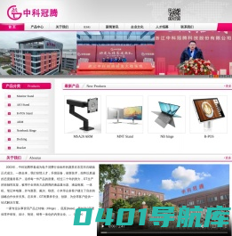 中科冠腾