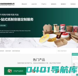 纸杯批发_石家庄纸杯_石家庄纸杯定做-石家庄佳诚纸制容器有限公司