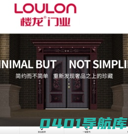 楼龙防盗门、楼龙安全门、楼龙标准门、楼龙防火门、楼龙门业、防盗门十大品牌|浙江嘉宝工贸有限公司 - 浙江嘉宝工贸有限公司