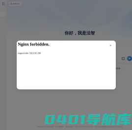 法智：法律未来 智在掌握