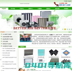 过滤器,上海空气过滤器公司,优质的过滤器网-上海禾益净化设备制造有限公司
