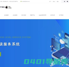 万齐福礼 | 一站式企业员工福利平台