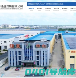 江苏通盛滤袋有限公司