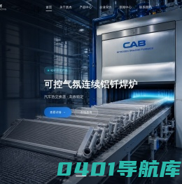 西安奥杰电热设备工程有限责任公司