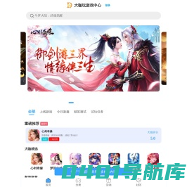 大咖玩手游app_0.1折扣手游_仙侠|武侠手游下载