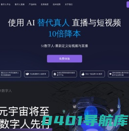 流量源泉-51数字人-数字人代运营AIGC解决方案|7x24 小时直播