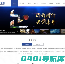 网站首页 | 吉林正业集团有限责任公司