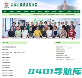 无锡市癌症康复协会