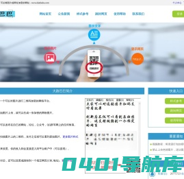 大路巴巴 - 图片加密 - 可以将图片或网址加密的网站