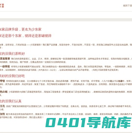 少东家猪蹄