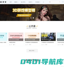 杰越课堂-插画培训_游戏原画培训机构