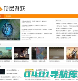 顶层游戏